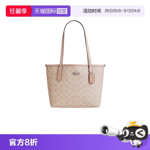 女包COACH/蔻驰大包托特休闲中号