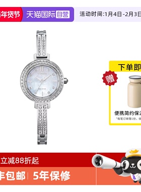 【自营】西铁城手表女光动能时尚满天星美人鱼钢带女表EM0860-51D