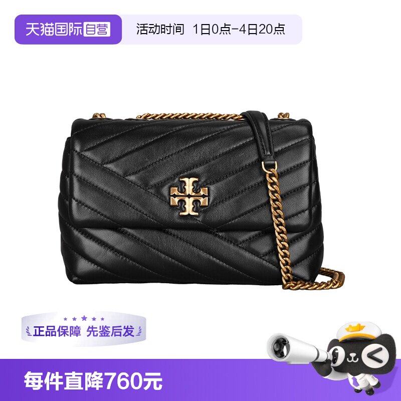 【自营】Tory Burch/汤丽柏琦Kira人字纹小号单肩斜挎盒子包90452