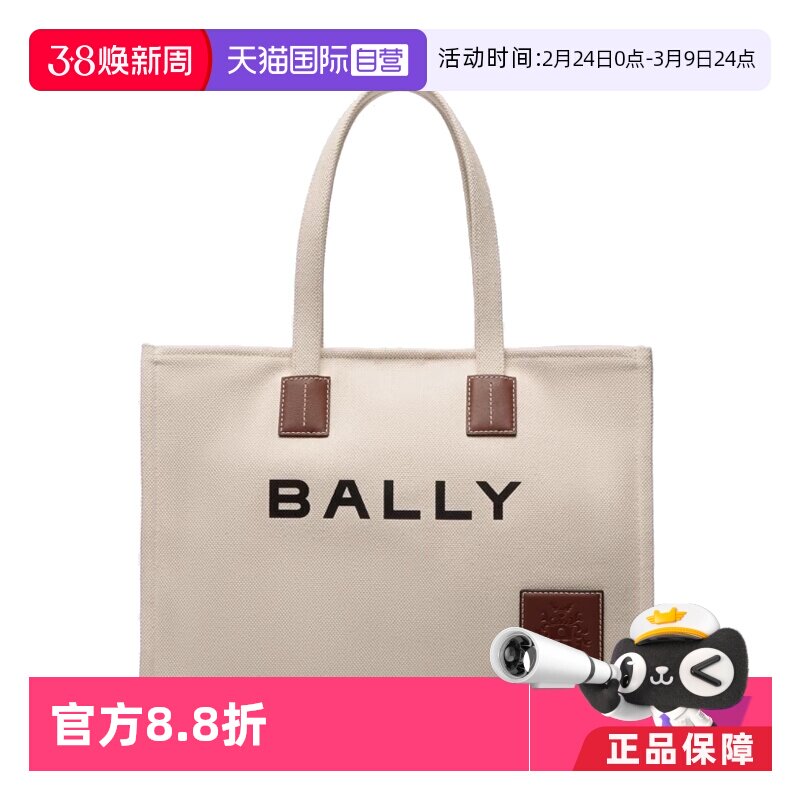 【自营】Bally/巴利女士新款帆布包托特包大号手提包单肩包送礼物
