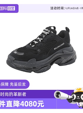 【自营】中古全新未使用巴黎世家 女士复古气垫休闲运动鞋老爹鞋