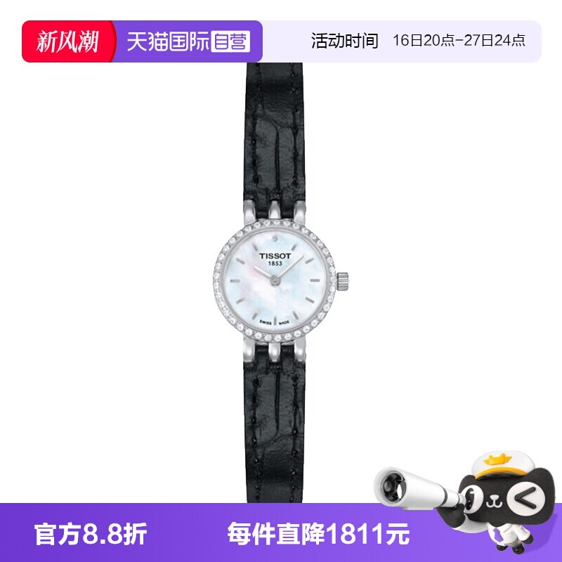 【自营】中古未使用天梭时尚系列女表石英手表瑞士腕表贝母镶钻