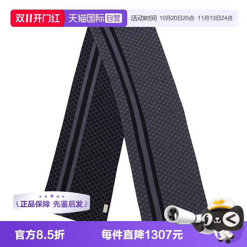 GUCCI/古驰保暖羊毛双G围巾