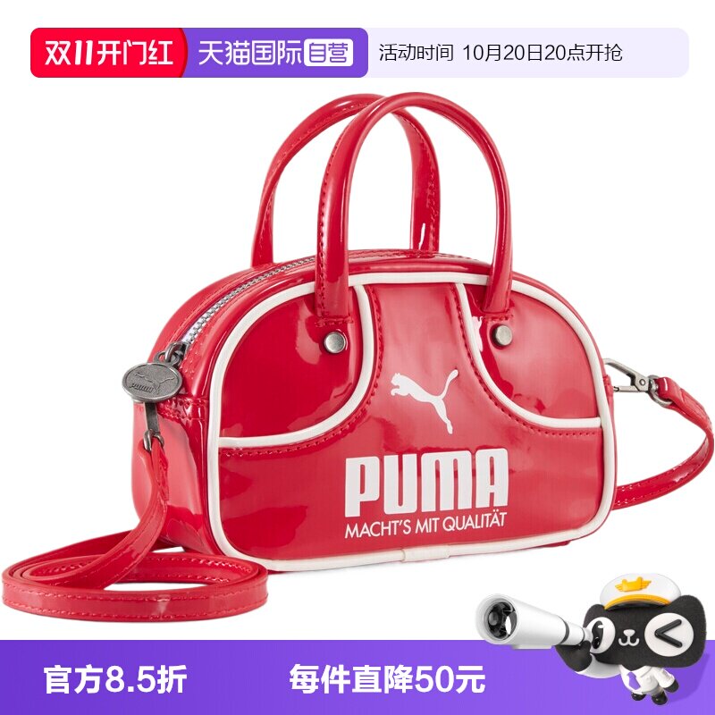 【自营】puma彪马女子运动休闲拎包挽包09182403手提包