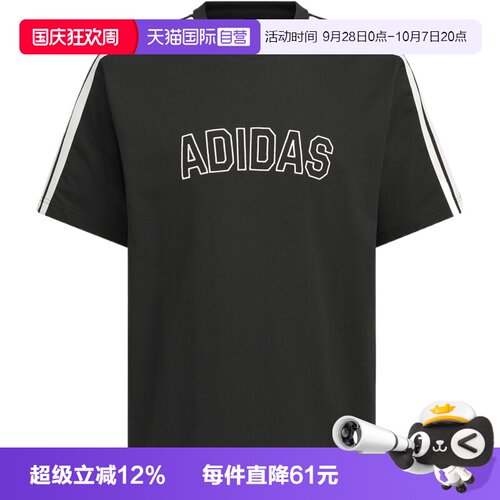 【自营】adidas阿迪达斯男子ST SPORTS TEE运动休闲短袖T恤KB9135