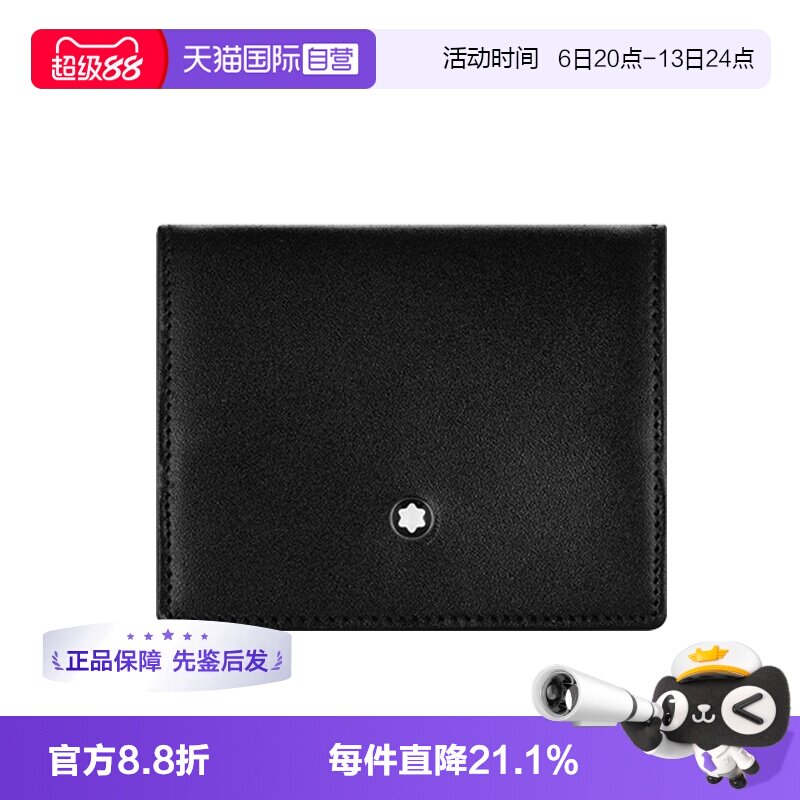 Montblanc/万宝龙皮质男士零钱包