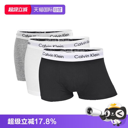 CK舒适男士三条装平角内裤