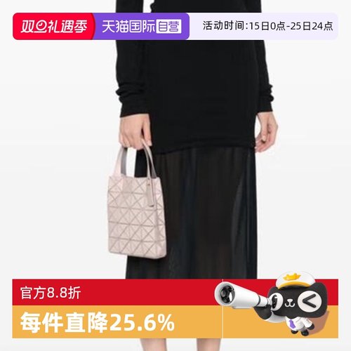 【自营】ISSEY MIYAKE BAO BAO三宅一生托特包女款单肩斜挎手提包
