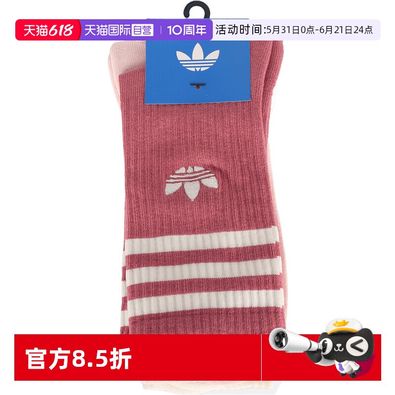 【自营】Adidas阿迪三叶草CREW SOCK 3PP短袜男女休闲袜子KW1160