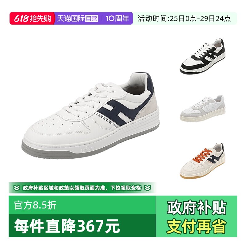 【自营】HOGAN（龚俊同款）男士板鞋小白鞋休闲鞋 HXM6300EU50OD