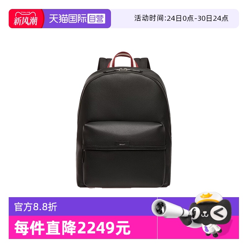 【自营】Bally/巴利时尚新款男士黑色牛皮背包双肩包送礼6306394