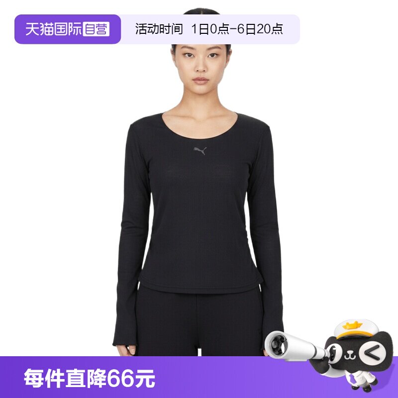 【自营】puma彪马女子运动休闲长袖T恤64046216