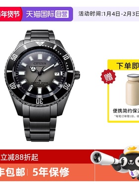 【自营】西铁城手表 PROMASTER运动防水舒博钛机械钢带男表NB6025