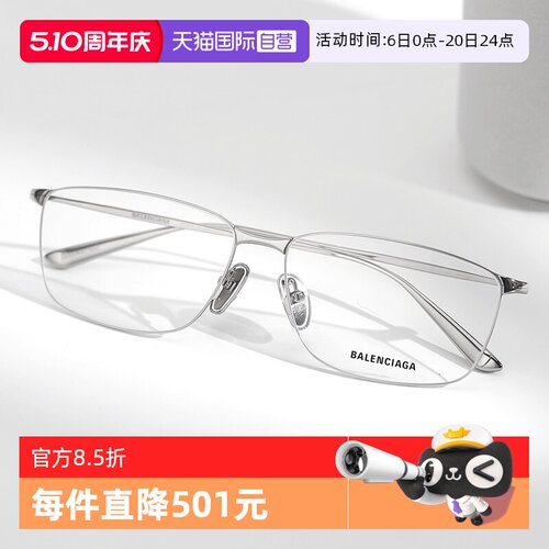 BALENCIAGA巴黎世家眼镜架金属