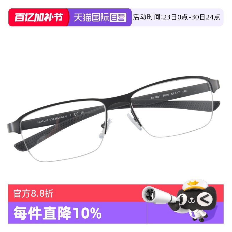 【自营】ArmaniExchange阿玛尼眼镜框商务大框金属近视眼镜男镜架