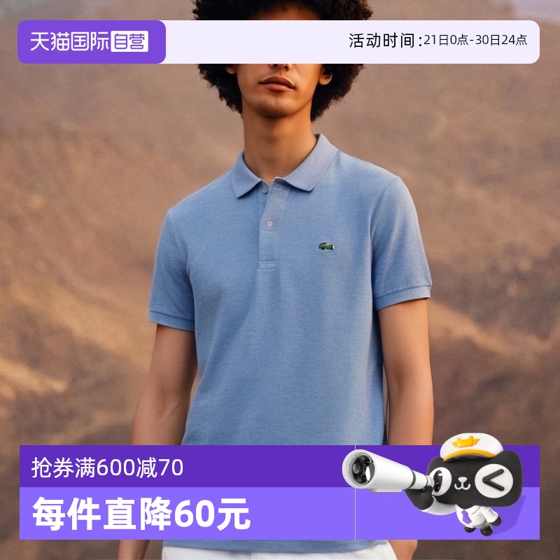 【自营】Lacoste法国鳄鱼 网球穿搭男Polo衫翻领刺绣短袖纯色上衣