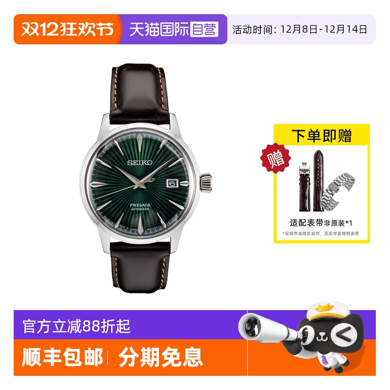 SEIKO/精工男指针式时尚手表