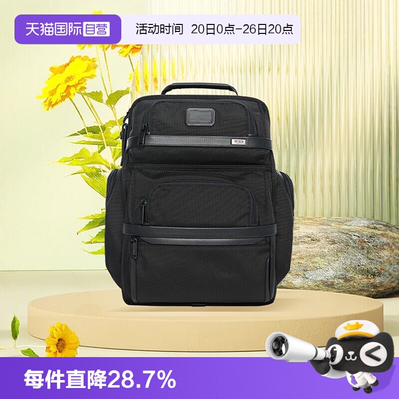 【自营】TUMI/途明多功能大容量休闲旅行双肩背包电脑包02603110D