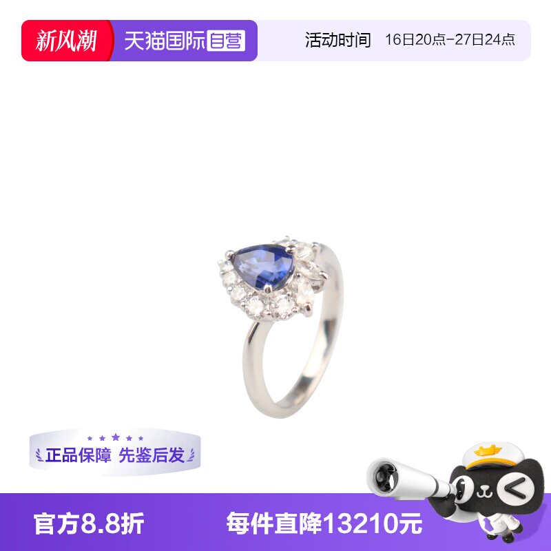 【自营】中古95新日本进口商品水滴形切工蓝宝石钻石戒指铂金52号