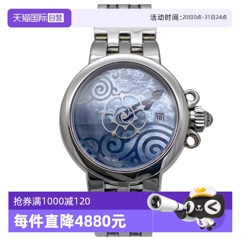 自营瑞士机械表帝舵玫瑰天蓝色