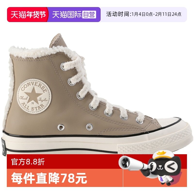 【自营】Converse匡威男女同款休闲鞋高帮加绒帆布鞋 A12450C,运动鞋new,帆布鞋,淘宝优惠券,粉丝福利购,淘宝优惠卷