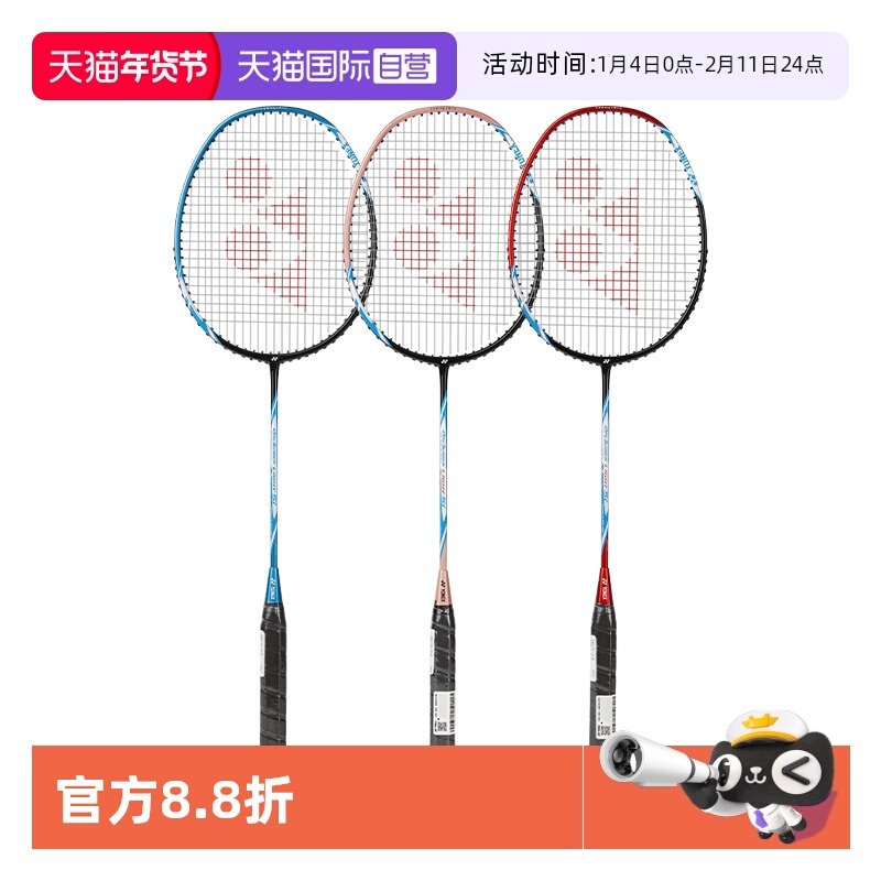 �ۻ��㣺����Ӫ��YONEX�����˹��ë����yyרҵ��Ʒȫ̼�س��ᵥ�� 899.85Ԫ��5��(��179.97Ԫ/������88VIP 95��)