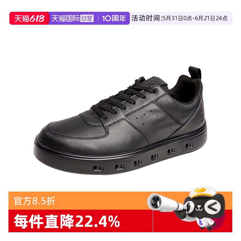 【自营】Ecco/爱步牛皮革舒适防滑街头运动休闲低帮板鞋男款黑色