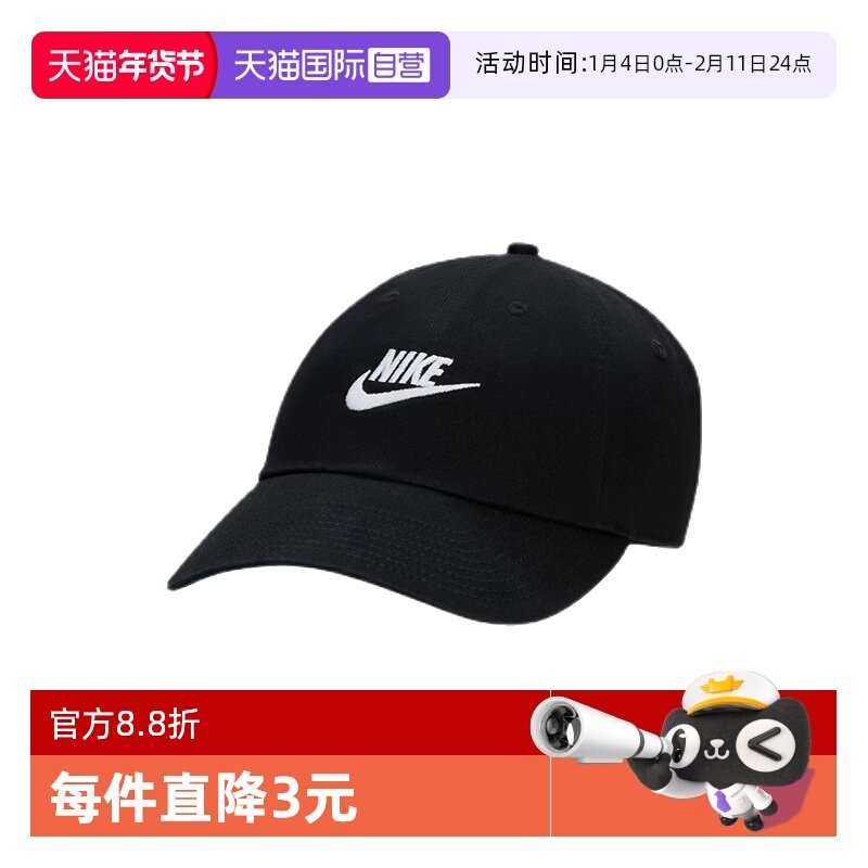 【自营】耐克Nike男子帽子新款运动休闲鸭舌帽FB5368-011