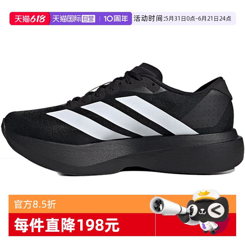 【自营】阿迪达斯男子adizero Evo SL M运动训练跑步鞋竞技JP7149