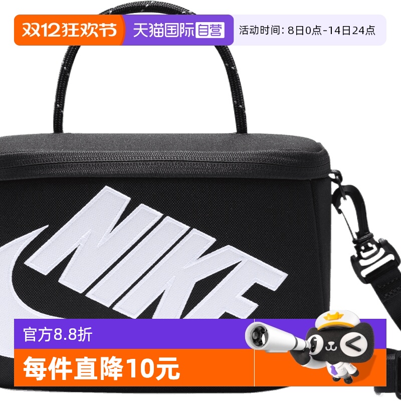 【自营】耐克女子NK MINI SHOEBOX CROSSBODY斜挎包FN3059-010