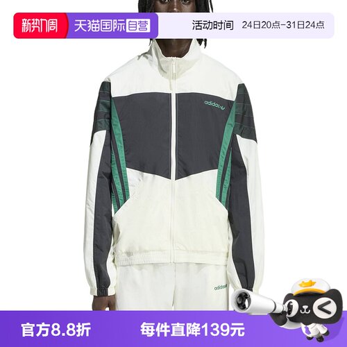 【自营】adidas阿迪达斯三叶草复古美式夹克男撞色梭织外套KS8328