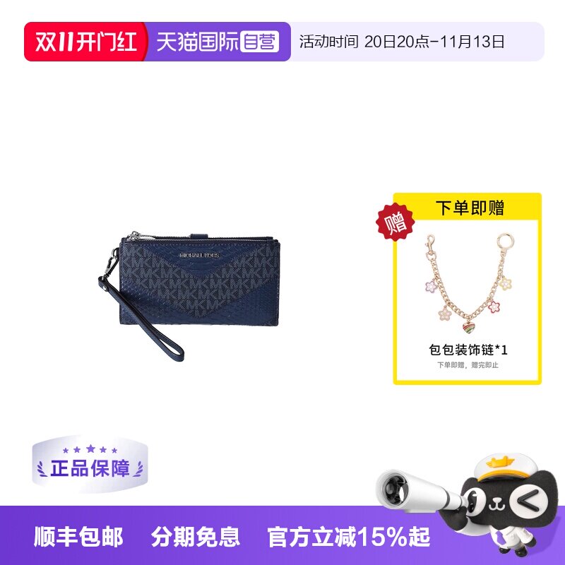 【自营】Michael KorsMK女包Jet Set双拉链手拿腕包35R4STVW3B407