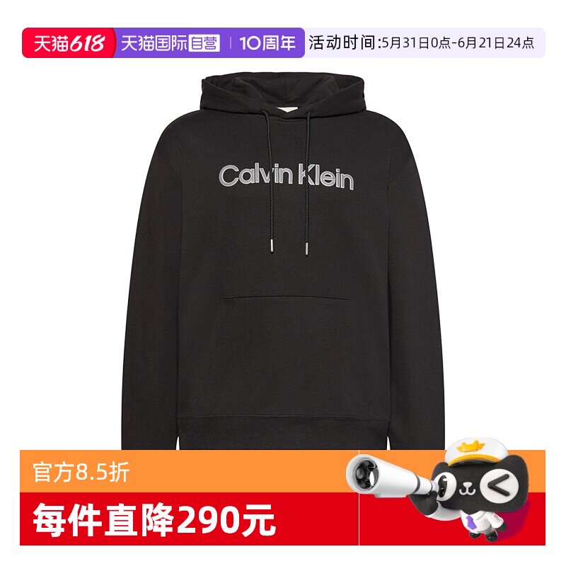 【自营】Calvin Klein凯文克莱ck春夏新款时尚男士连帽卫衣运动衫