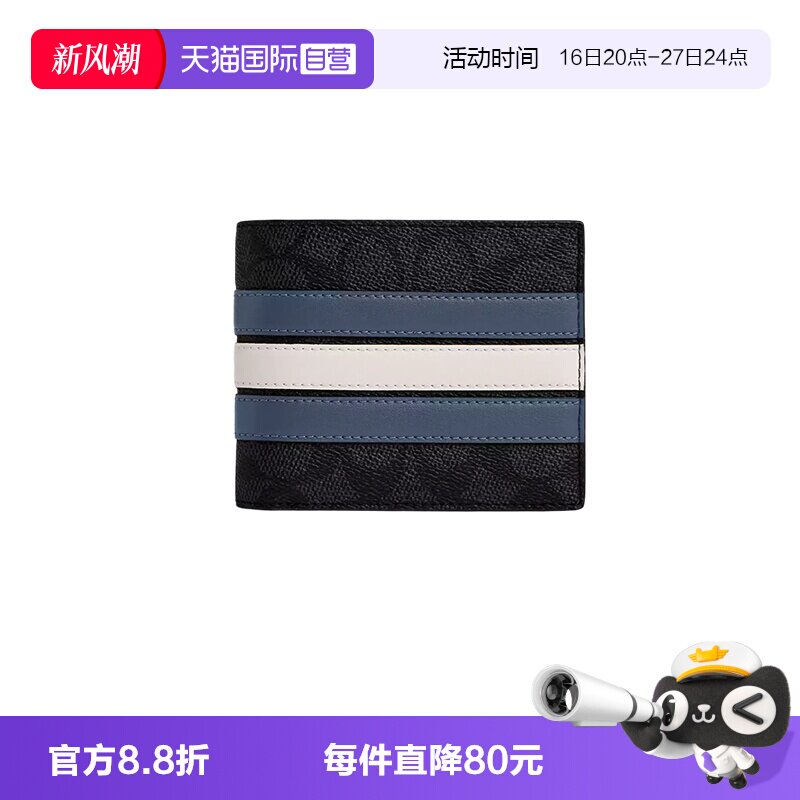 COACH/蔻驰钱包轻奢休闲百搭