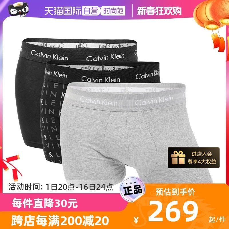 【自营】Calvin Klein/凯文克莱男士CK简约平角内裤百搭短裤字母