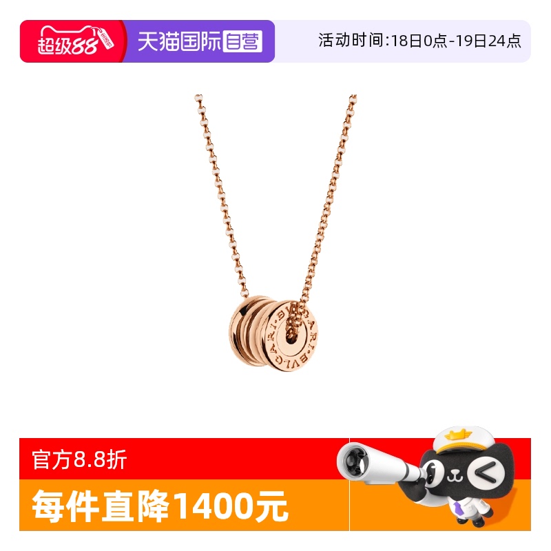 【自营】中古99新宝格丽B.zero1系列项链小弹簧项链18K玫瑰金迷你