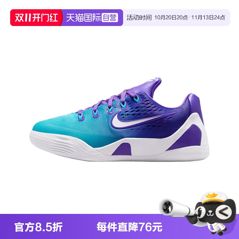 【自营】NIKE耐克KOBE IX LOW EM大童运动训练篮球鞋IM6641-500