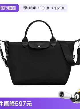 【自营】LONGCHAMP/珑骧ENERGY运动系列中号手提斜挎包L1515HSR