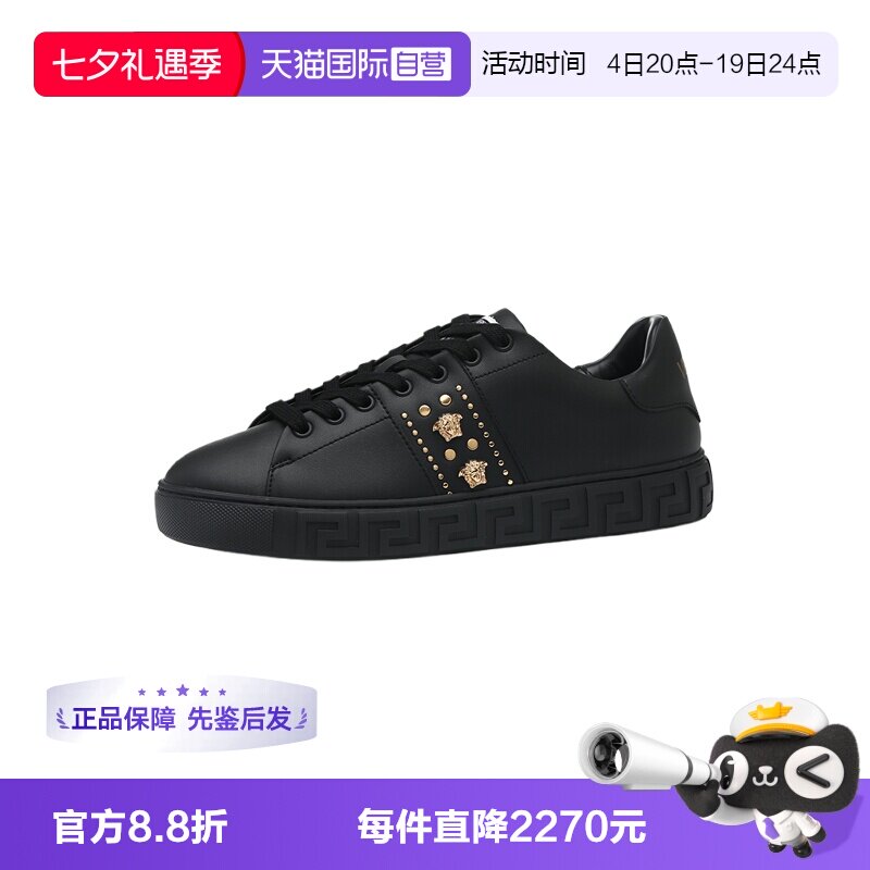 【自营】Versace/范思哲男士FW25铆钉美杜莎饰纯色系带休闲鞋板鞋