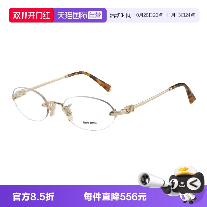 Miumiu缪缪眼镜架金属无框