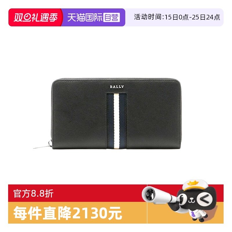 【自营】Bally/巴利秋冬新款时尚男士长款钱包钱夹送礼物6313150