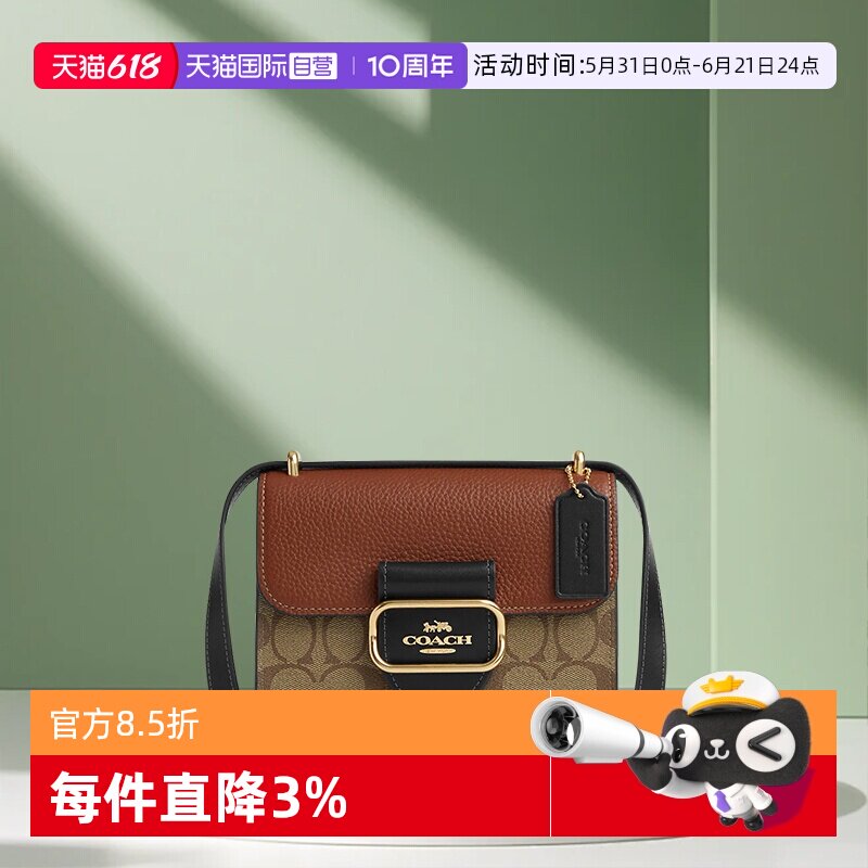 【自营】COACH/蔻驰女邮差包Morgan小方包复古潮流老花单肩斜挎包