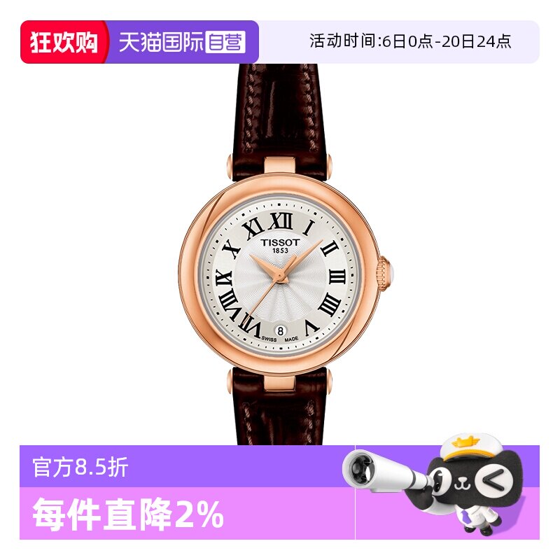 【自营】TISSOT天梭手表小美人系列女表皮带时尚石英手表瑞士正品