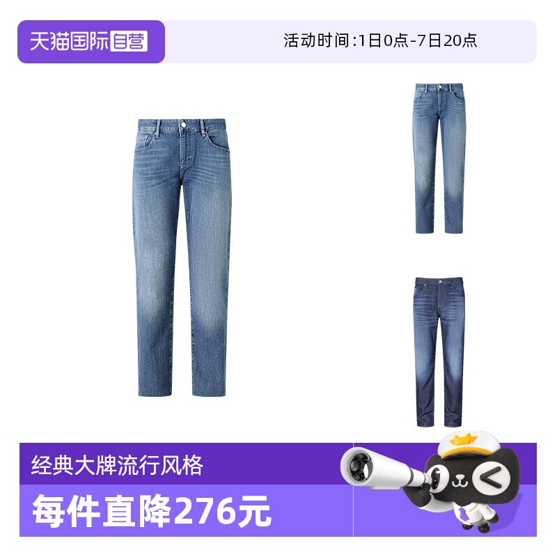 阿玛尼男士长裤牛仔裤
