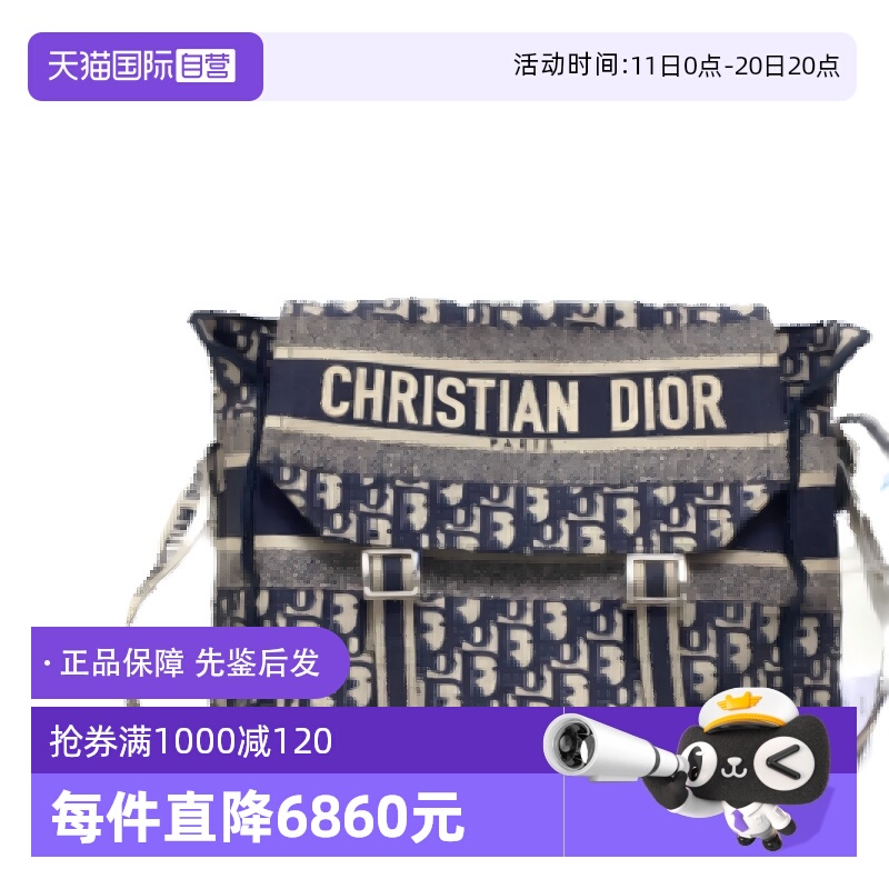 【自营】中古95新Dior/迪奥时尚潮流女士包袋斜挎包手提包2024年