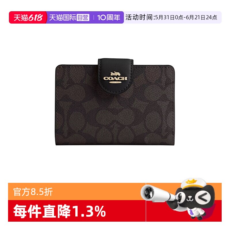 【自营】COACH/蔻驰Signature Canvas 女款卡包钱包 CW786 IMXAQ