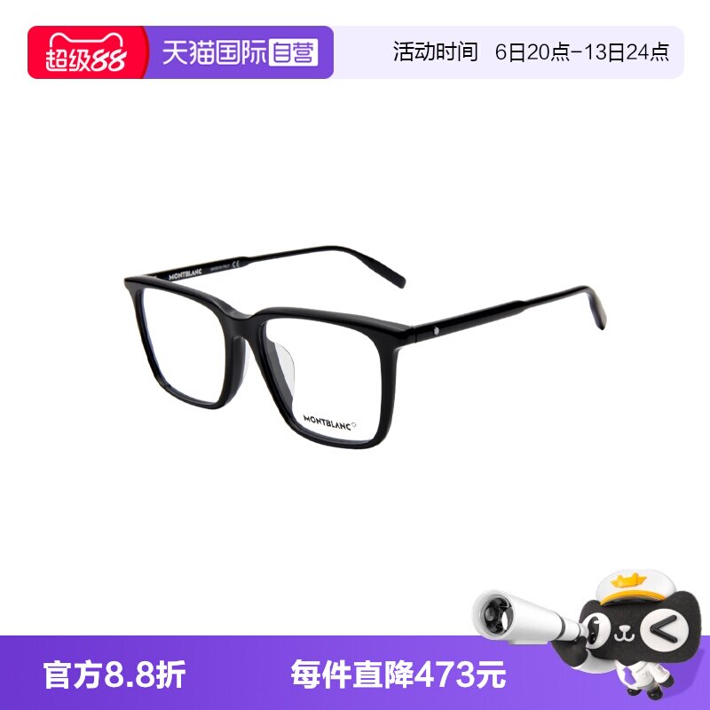 【自营】MONTBLANC/万宝龙男款镜架黑色眼镜框MM0011OA