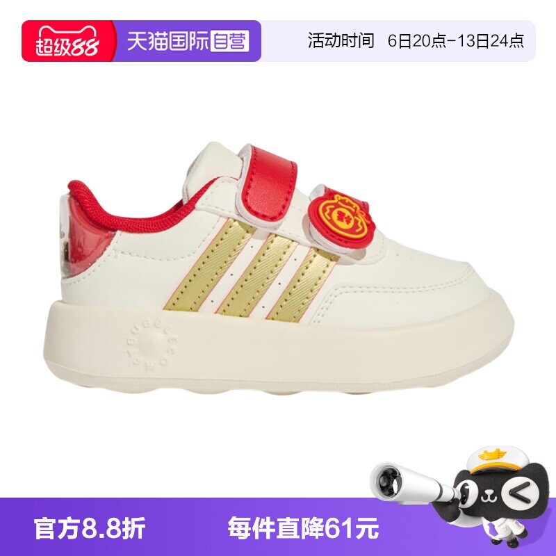 【自营】adidas阿迪BREAKNET2.0 CF I CNY男婴童运动训练鞋KJ1691