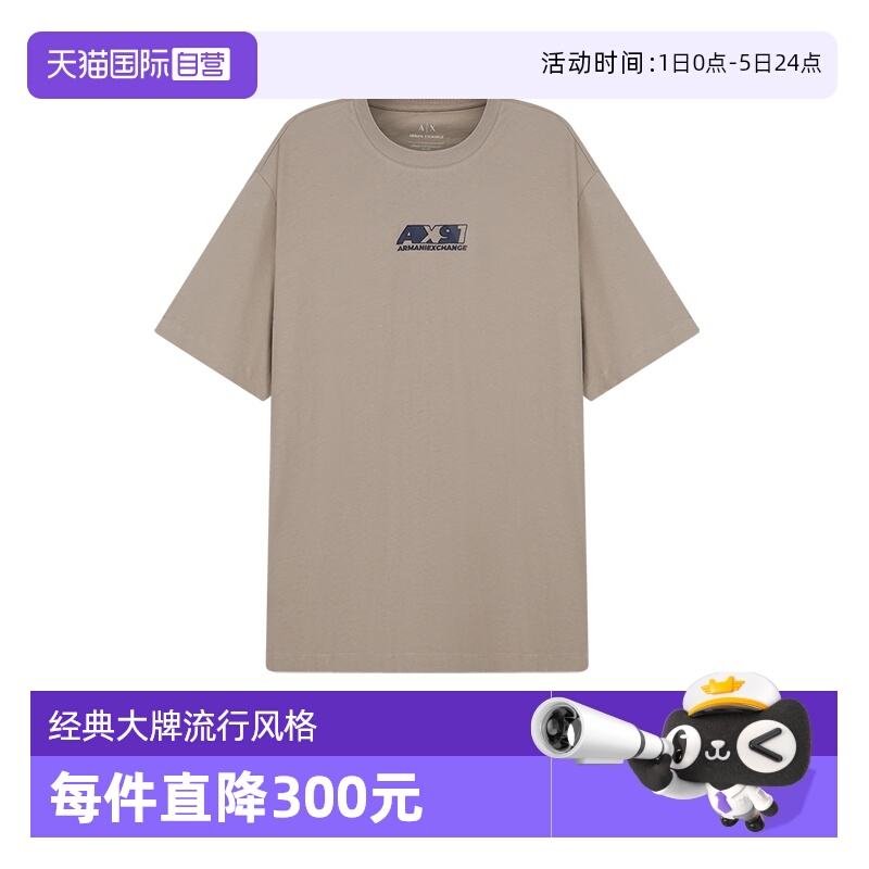 阿玛尼男士圆领短袖T恤