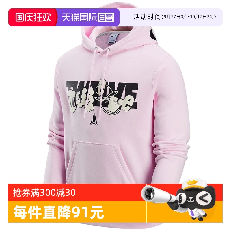 【自营】NIKE耐克男子训练印花加绒连帽运动套头衫卫衣FZ1039-663